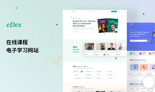 使用這15款HTML網(wǎng)頁(yè)設(shè)計(jì)模板，效率直線飆升